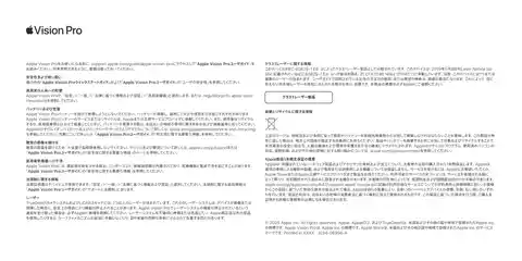appleアップルApple Vision Pro（M5）